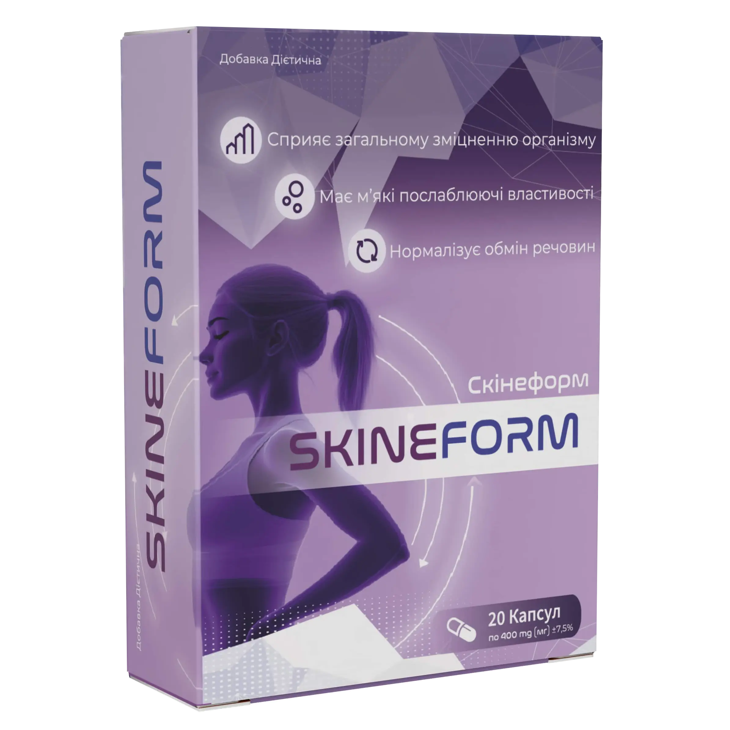 SkineForm капсули для схуднення