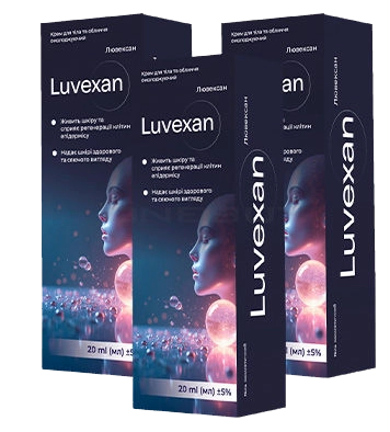 Luvexan крем від зморшок